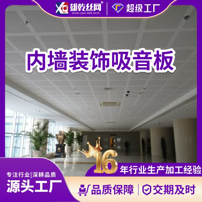 金属冲孔板厂家内墙装饰圆孔消音板墙面会议室吊顶墙贴隔音穿孔板