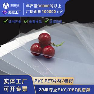 PVCƬ�ĸ�͸��Ӳ�|UVӡˢ���b�ۺ�PVC�zƬ����Ƭ�NĤƬPVC����Ƭ