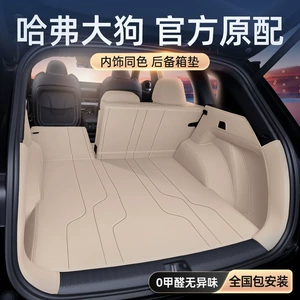 Haval Big Dog baqaj matı, birinci və ikinci nəsil, 2026 avtomobil aksesuarları