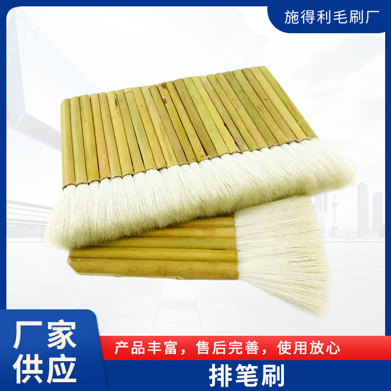 手工扎单支排笔刷26支杆羊毛油漆滚筒猪毛烧烤刷 乳胶涂料油漆刷