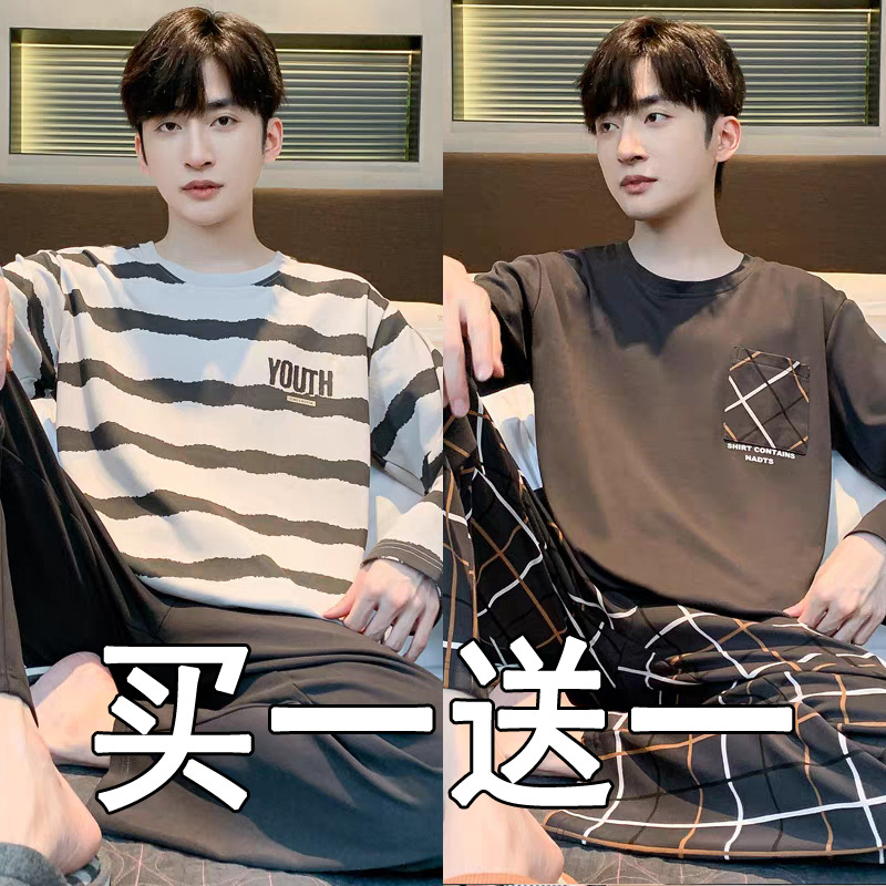 Buy One Get One Free Pajamas for Men and Teenagers, Long-Sleeved, Universal for All Seasons, High School Students, Spring, Autumn and Winter Casual Outerwear, Home Clothes