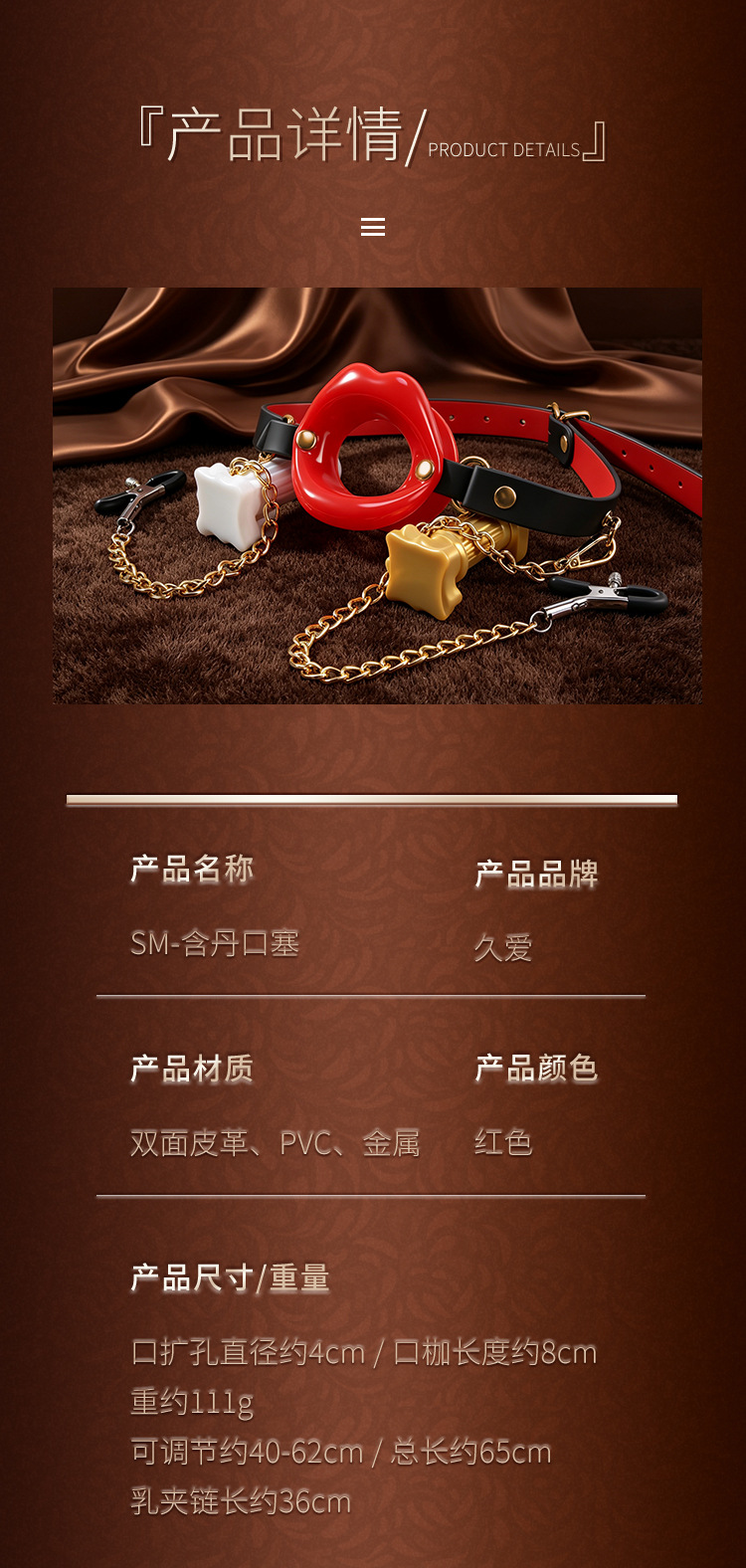 SM-含丹口塞奢享版 Adult Oral Play Mouth Accessory in Red — detail image 12