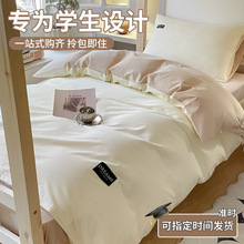 大学生宿舍全棉床上三件套一整套被子床垫纯棉单人床单被罩六件套