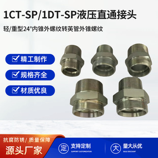 1CT-SP1DT-SPҺ��ֱͨ���^�p����24&deg;���F���ݼy�DӢ�����F�ݼy