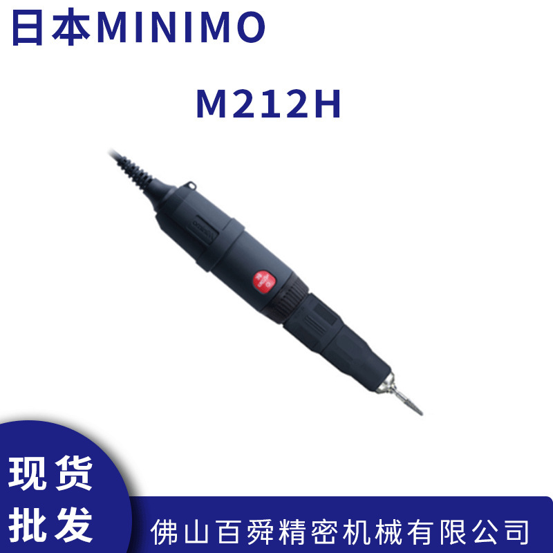 Japan MINIMO Minolta grinding polishing deburring polishing pen M212H electric sander