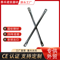 工場直販足場牽引ロッド、支保工、足場付属品、足場斜めロッド、可動牽引ロッド