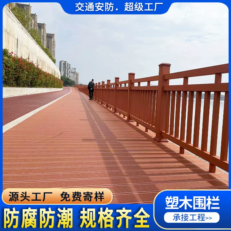Пластиковые деревянные ограждения, наружные деревянные ограждения, живописный речной парк, антисептические деревянные перила, дорога досок, производитель деревянных пластиковых ограждений