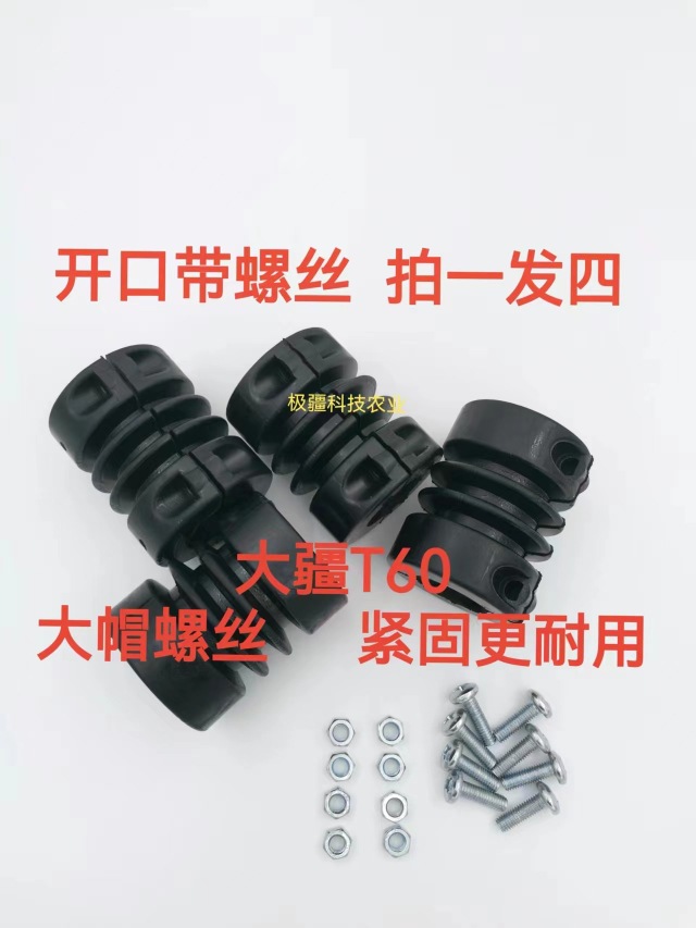 适用于大疆植保机t60t50t25t40t30 无人机脚架缓冲垫，免拆装