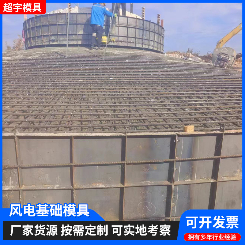厂家供应混凝土风电基础模具供应风力发电基础底座现浇风机钢模具