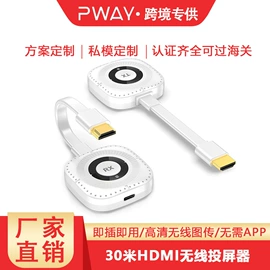 转换器切换器;其他无线网络;数码传输交换