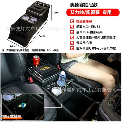 2025 Honda Alison Central Armrest Box 15-24 Odyssey Armrest Box Special Storage Box Modification (Armrest box) - odyssey-drawer-model