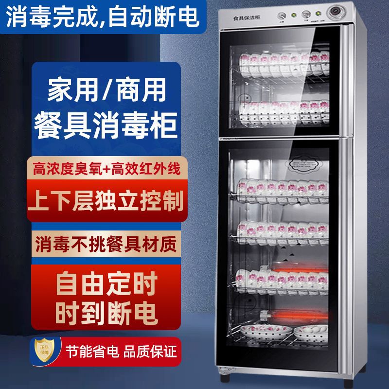 御皇好太太碗柜家用商用立式大容量不锈钢碗筷密胺餐具柜