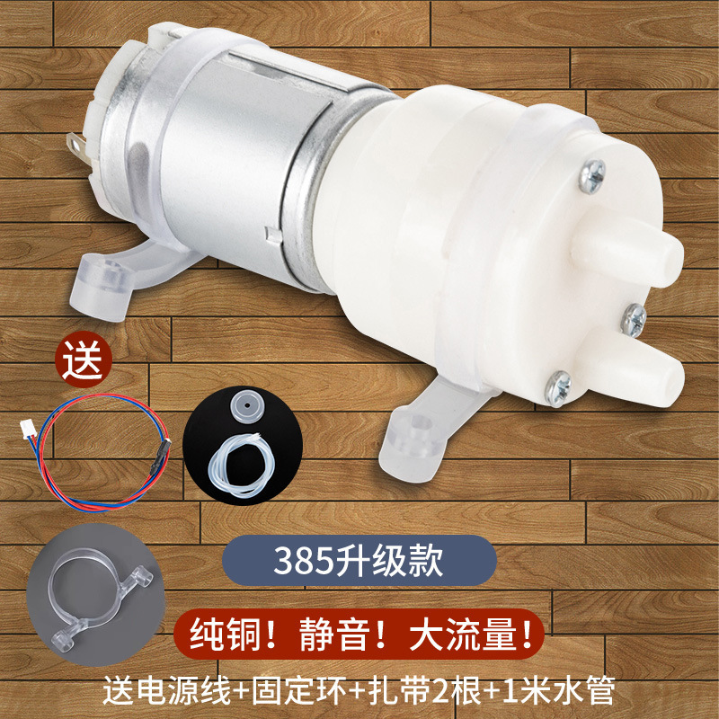 汎用茶バー機茶器吸水ポンプ電熱湯沸かし器部品全自動水筒水ポンプ茶入れ機部品|undefined