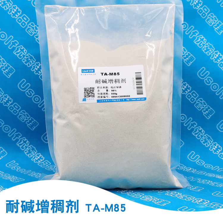 耐碱增稠剂 耐盐 悬浮增稠剂  TA-M85 500g/袋
