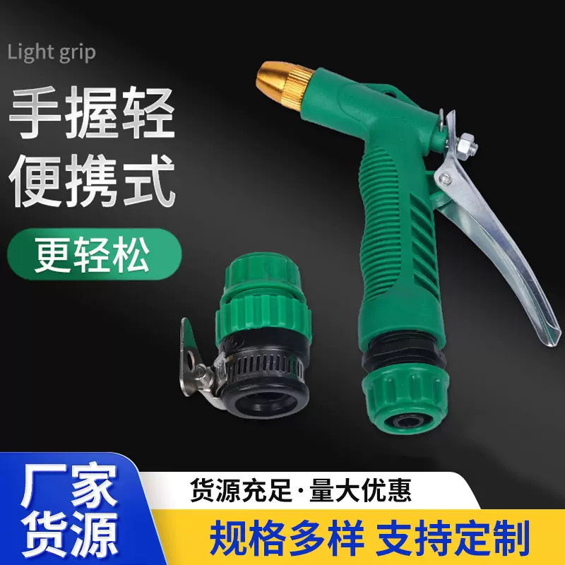 高压洗车水枪家用冲洗地板手握便携式园林苗圃可调浇花水枪喷头