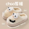 Beige [big-eyed dog] feels good on the feet, plush and comfortable