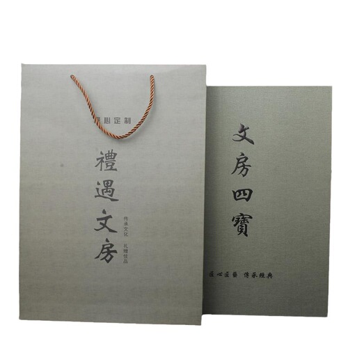 The four treasures of the writing brush and study set gift box wholesale is a good gift for students and beginners to practice calligraphy with pen, ink, paper and inkstone