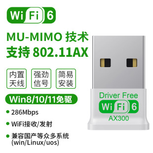 Wifi6 Driver-Free Mini Ax300 Wireless Wifi Receiver Transmitter Usbwifi Wireless Network Card