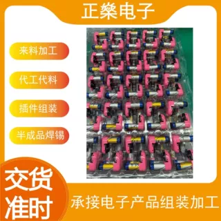 来料加工线路板焊线加承接各类电子产品焊接组装包装 代加工生产