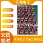 承接焊接生产电子焊线