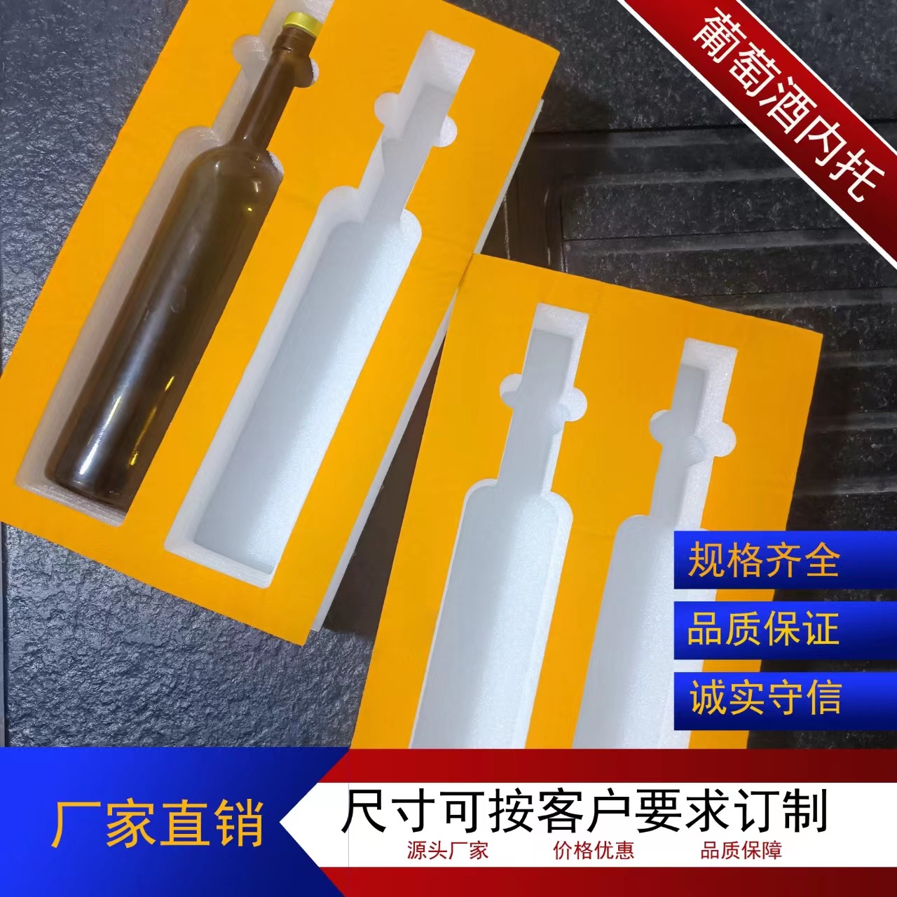 物流包装 环保包装 易碎品包装  EPE珍珠棉 贴绒珍珠棉 贴绒棉酒