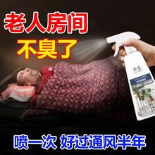 空气清新剂喷雾家用室内去除老人房间尿骚味烟味卫生间除臭清香剂