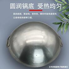 手打特厚炒锅铁锅老式双耳生铁锅大炒锅广式炒锅无涂层炒锅商用