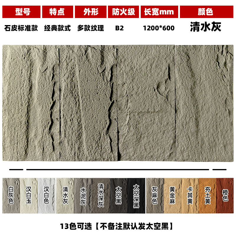 스톤 스킨 [클리어 워터 그레이] 2cm