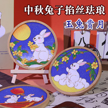 中秋节兔子掐丝珐琅diy材料包非遗掐丝珐琅画景泰蓝创意杯垫摆件