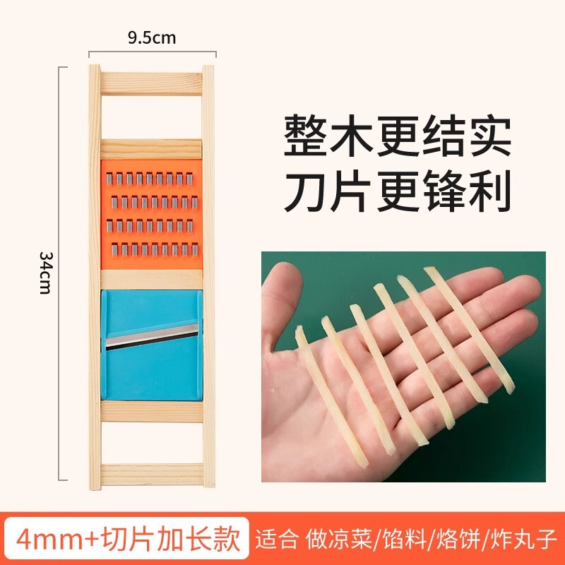 じゃがいも細切り、粗切り、家庭用キッチン用、手を傷つけない、千切り、細切り、まな板、北欧風大根千切り器|undefined