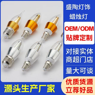定制LED玉米灯芯蜡烛灯光头节能电光源E14/E27尖泡拉尾螺口家用灯