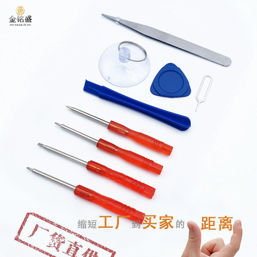 Mobile phone disassembly screwdriver set telecommunications repair tool kit 7 pieces 9 pieces alcohol bag set distribution tools wholesale