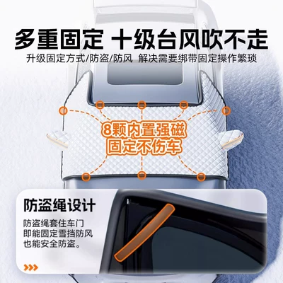 Car snow shield — Cover Gs Anti-Freeze Winter