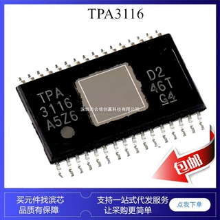 TPA3116 TPA3118 TPA3130 数字功放 音频放大ic芯片 HSSOP32