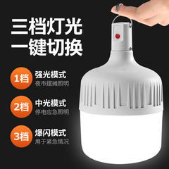 Wholesale LED charging bulb with Android port, night market stall wireless emergency light, outdoor waterproof energy-saving bulb