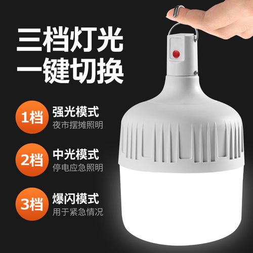 Wholesale LED charging bulb with Android port, night market stall wireless emergency light, outdoor waterproof energy-saving bulb
