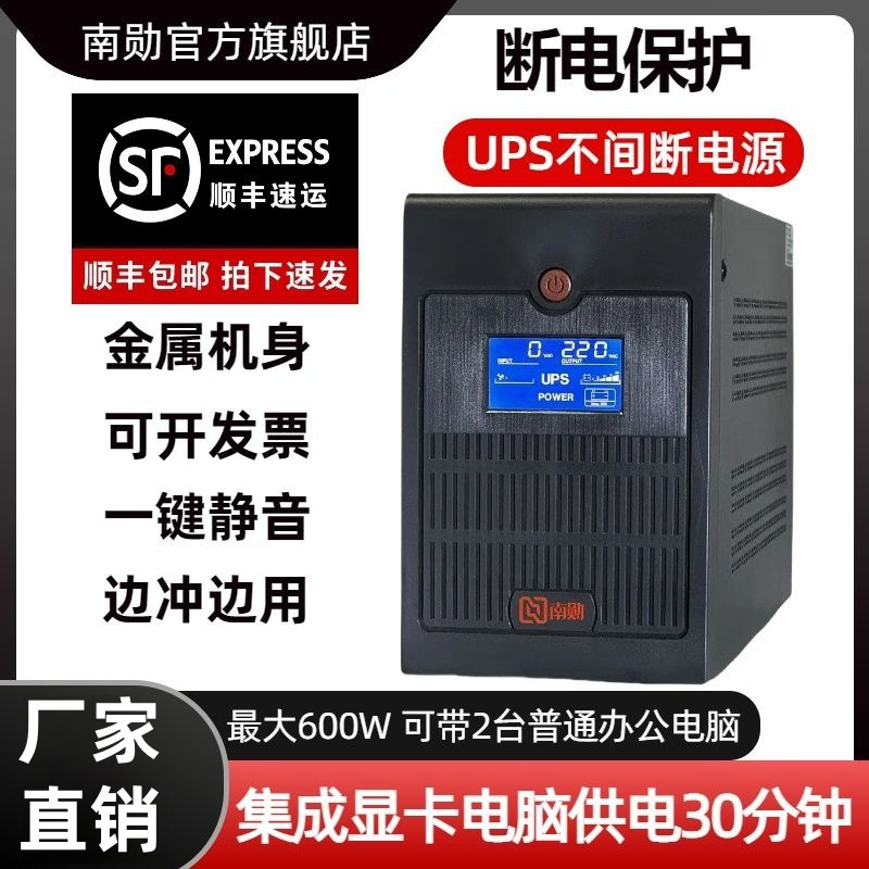 UPS fuente de alimentación ininterrumpida computadora doméstica gran capacidad NAS oficina estabilizador 3000VA batería de respaldo de emergencia 220V