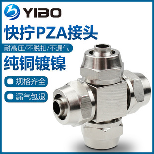 ʮ�ֿ�Q��ͨ�~���iĸʽ��ܽ��^���PZA 6 8 10��·�i�o�^