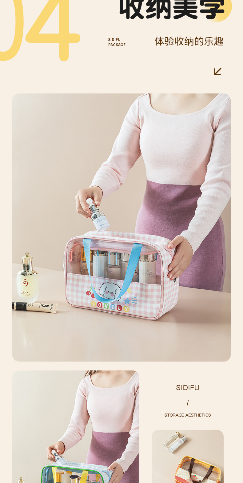干湿分离化妆包._12.jpg