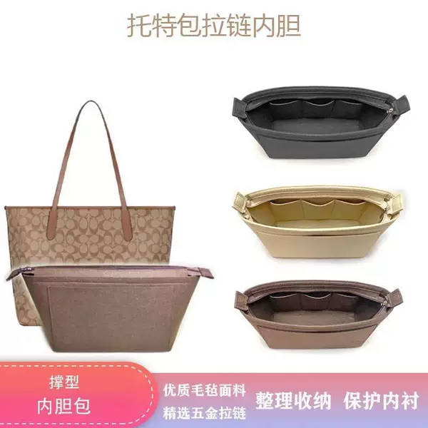 Suitable for Kouchi City33 Tote Bag Inner Liner Dumpling Bag Medium Bag Shaped Lining Anti-Theft Finishing Storage Inner Support Bag