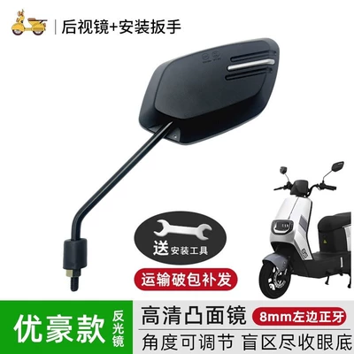 Suitable for Original Taillin Other Electric Vehicle Accessories - youhao-rearview-mirror-leftorthodontic