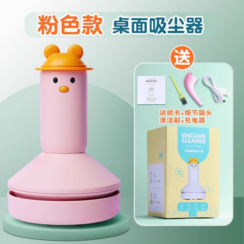 蜡笔小新IP正版桌面吸尘器usb充电学生可爱手持清洁器便携吸尘器|undefined