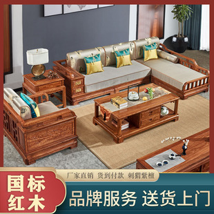 红木家具全实木花梨木沙发新中式客厅组合五件套整装别墅刺猬紫檀-阿里巴巴
