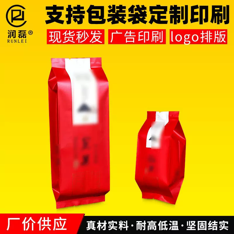 现货磨砂茶叶中封袋 食品自封袋风琴袋 密封支持批发茶叶自封袋