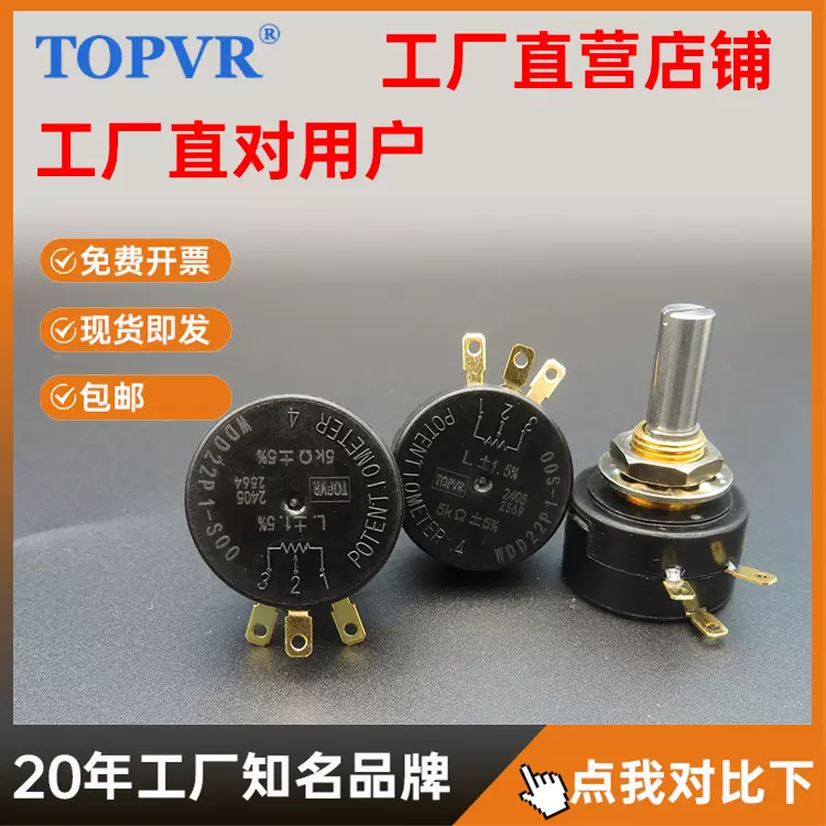 WDD22P1长寿命耐磨精密导电塑料电位器SFCP22E生产厂家直对用户