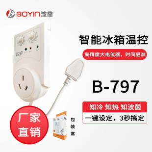 Boyin intelligent control 797 automatic operation refrigerator freezer universal timing thermostat adjustable switch