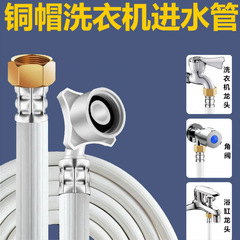 Pvc上水管水道管革新4分銅キャップ接続全自動洗濯機給水管延長