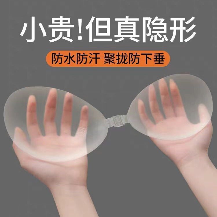 透明な胸のステッカーが集まっています。前のボタンのセクシーな自己接着防水は汗を防ぎます。|undefined