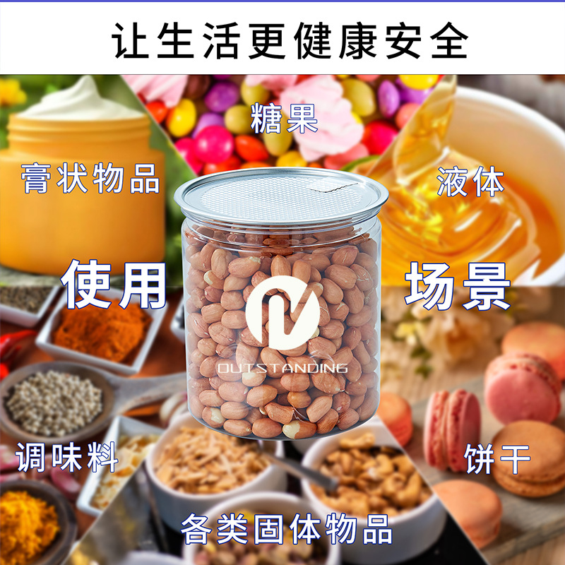 En stock latas de tapa de tornillo al por mayor botella de plástico de boca ancha latas de botella de PET semillas de melón nueces latas de comida selladas image 5