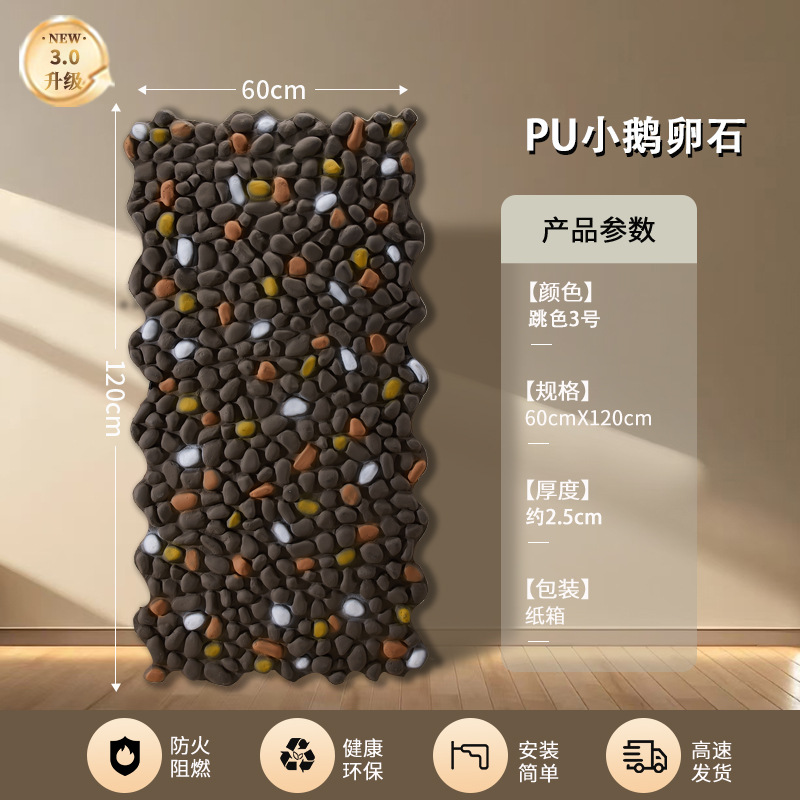 X2 - 7 (pequeño guijarro) Salto de color No. 3